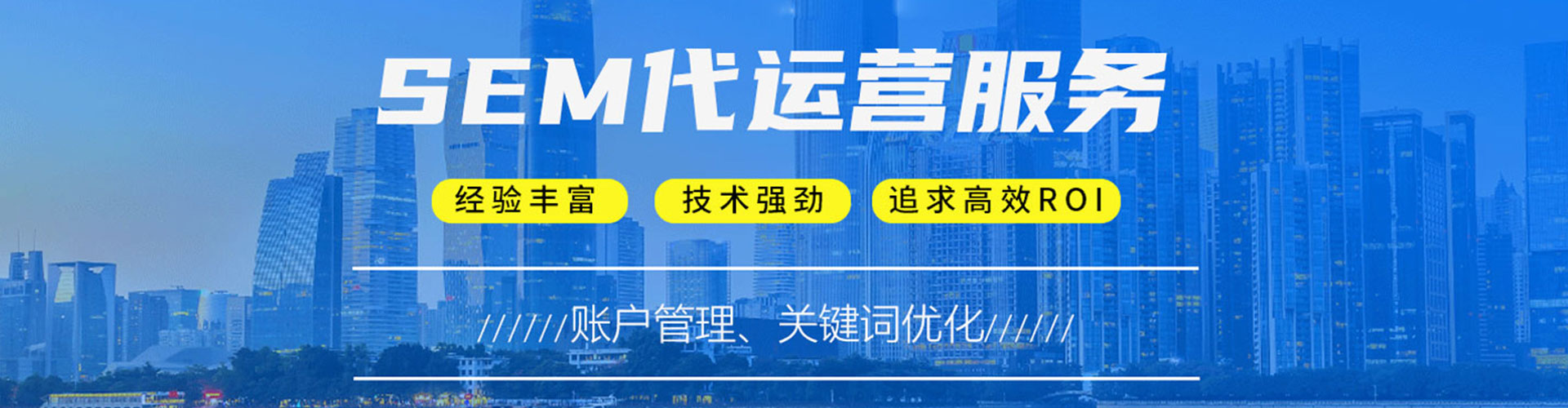 龙门sem代理
